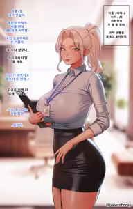 Page 376 of CEO and Bodyguard 01-202 - preview thumbnail