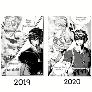 Page 24 of Gen. Maneemuk - preview thumbnail