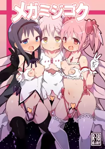 Megami Jigoku - hentai manga cover image