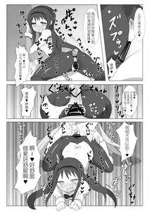Page 13 of Megami Jigoku - preview thumbnail