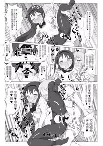 Page 14 of Megami Jigoku - preview thumbnail