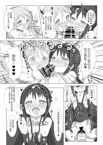 Page 16 of Megami Jigoku - preview thumbnail