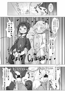 Page 18 of Megami Jigoku - preview thumbnail