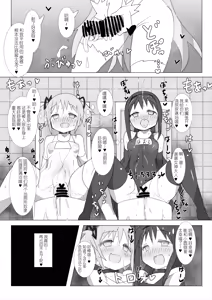 Page 20 of Megami Jigoku - preview thumbnail