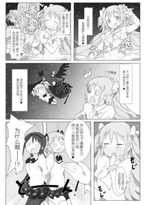 Page 2 of Megami Jigoku - preview thumbnail