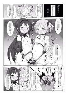 Page 21 of Megami Jigoku - preview thumbnail