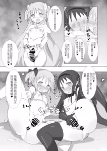 Page 24 of Megami Jigoku - preview thumbnail