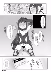 Page 28 of Megami Jigoku - preview thumbnail