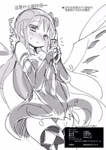 Page 29 of Megami Jigoku - preview thumbnail