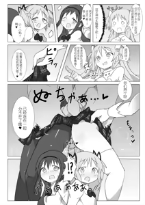 Page 3 of Megami Jigoku - preview thumbnail