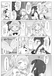 Page 4 of Megami Jigoku - preview thumbnail