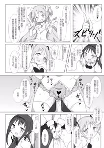 Page 5 of Megami Jigoku - preview thumbnail