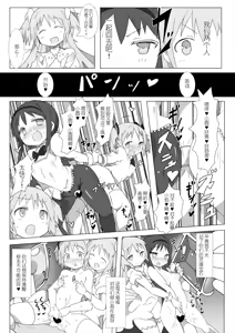 Page 6 of Megami Jigoku - preview thumbnail