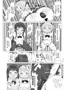 Page 7 of Megami Jigoku - preview thumbnail