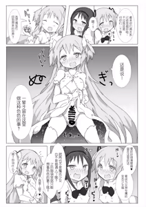 Page 8 of Megami Jigoku - preview thumbnail