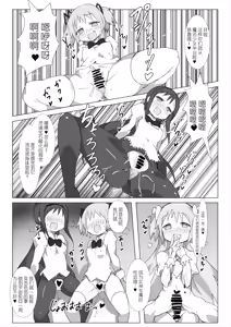 Page 10 of Megami Jigoku - preview thumbnail