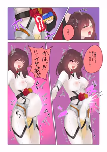 Page 8 of Natsuki Detective Agency The Queen Bee's Atonement - preview thumbnail