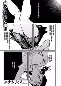 Page 107 of Poison Assort (decensored) - preview thumbnail