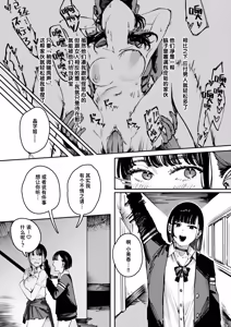 Page 109 of Poison Assort (decensored) - preview thumbnail