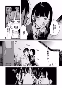 Page 110 of Poison Assort (decensored) - preview thumbnail