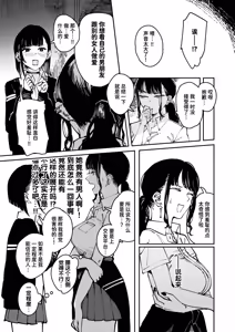 Page 111 of Poison Assort (decensored) - preview thumbnail