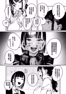 Page 112 of Poison Assort (decensored) - preview thumbnail