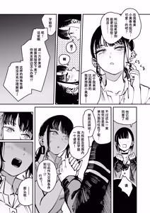 Page 113 of Poison Assort (decensored) - preview thumbnail