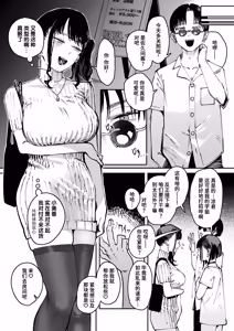 Page 114 of Poison Assort (decensored) - preview thumbnail