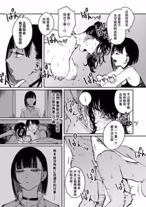 Page 129 of Poison Assort (decensored) - preview thumbnail
