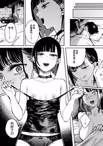 Page 131 of Poison Assort (decensored) - preview thumbnail