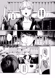 Page 133 of Poison Assort (decensored) - preview thumbnail