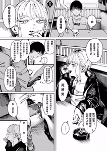 Page 135 of Poison Assort (decensored) - preview thumbnail