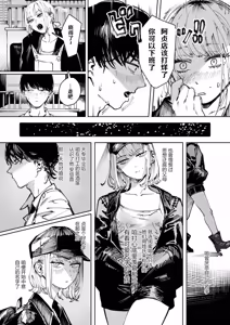Page 136 of Poison Assort (decensored) - preview thumbnail