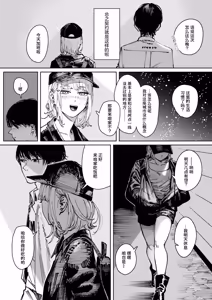 Page 137 of Poison Assort (decensored) - preview thumbnail