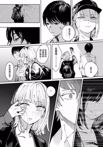 Page 138 of Poison Assort (decensored) - preview thumbnail