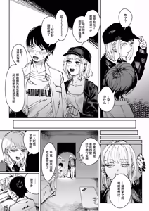 Page 139 of Poison Assort (decensored) - preview thumbnail