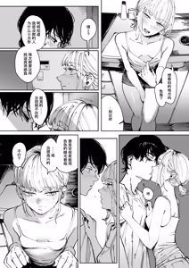 Page 142 of Poison Assort (decensored) - preview thumbnail