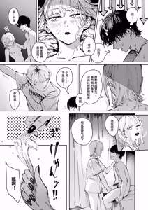 Page 145 of Poison Assort (decensored) - preview thumbnail