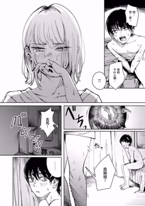 Page 146 of Poison Assort (decensored) - preview thumbnail