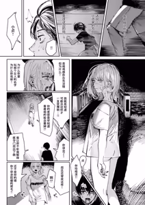 Page 147 of Poison Assort (decensored) - preview thumbnail