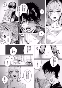 Page 148 of Poison Assort (decensored) - preview thumbnail