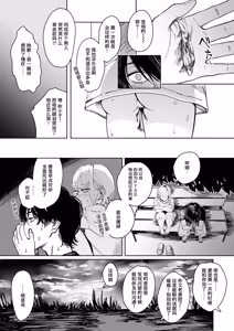 Page 149 of Poison Assort (decensored) - preview thumbnail