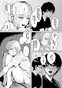 Page 150 of Poison Assort (decensored) - preview thumbnail