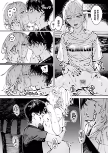 Page 151 of Poison Assort (decensored) - preview thumbnail