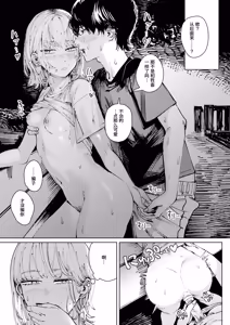 Page 153 of Poison Assort (decensored) - preview thumbnail