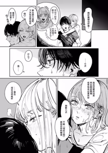 Page 157 of Poison Assort (decensored) - preview thumbnail