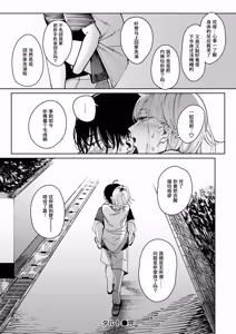 Page 158 of Poison Assort (decensored) - preview thumbnail
