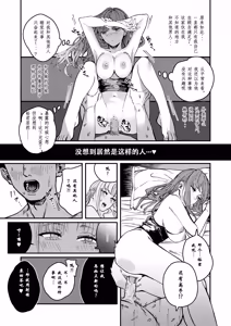 Page 79 of Poison Assort (decensored) - preview thumbnail