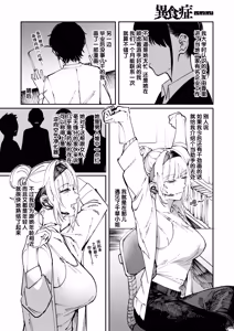 Page 82 of Poison Assort (decensored) - preview thumbnail