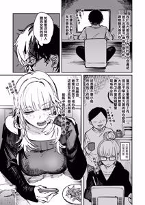 Page 83 of Poison Assort (decensored) - preview thumbnail